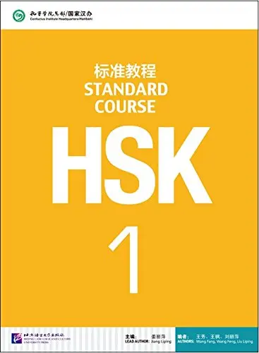 HSK 1 e-book: A Must - have for Chinese Beginner(Audio included)